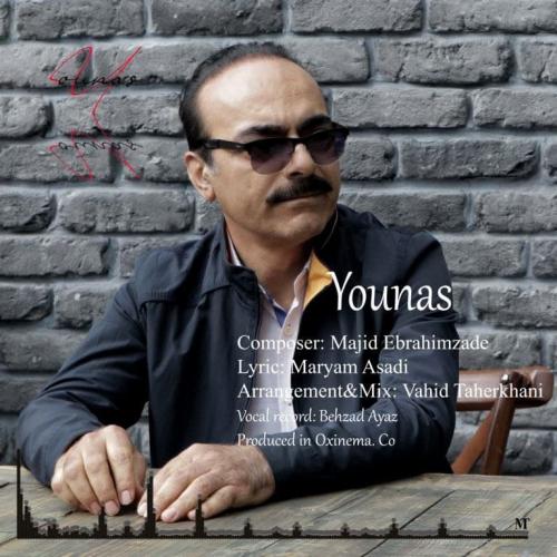 یوناس همیشه با من باش